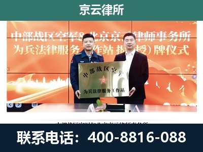 本溪-专业拆迁律所