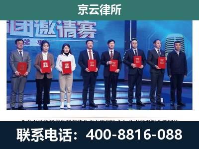 本溪-专业拆迁律师