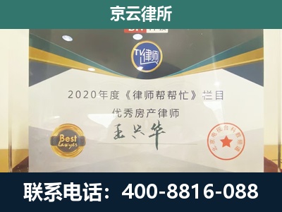 本溪-专业拆迁律师