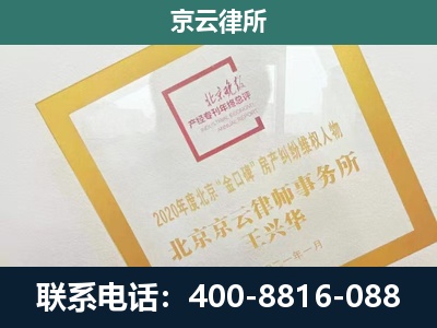 本溪-企业征地维权律师