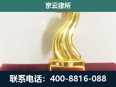 本溪-企业拆迁补偿律师