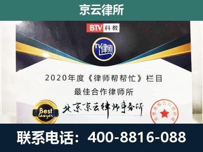 本溪-企业征收律师