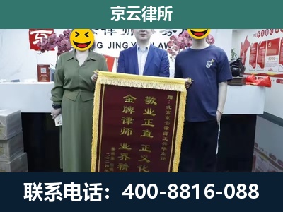 本溪-企业拆迁纠纷律师